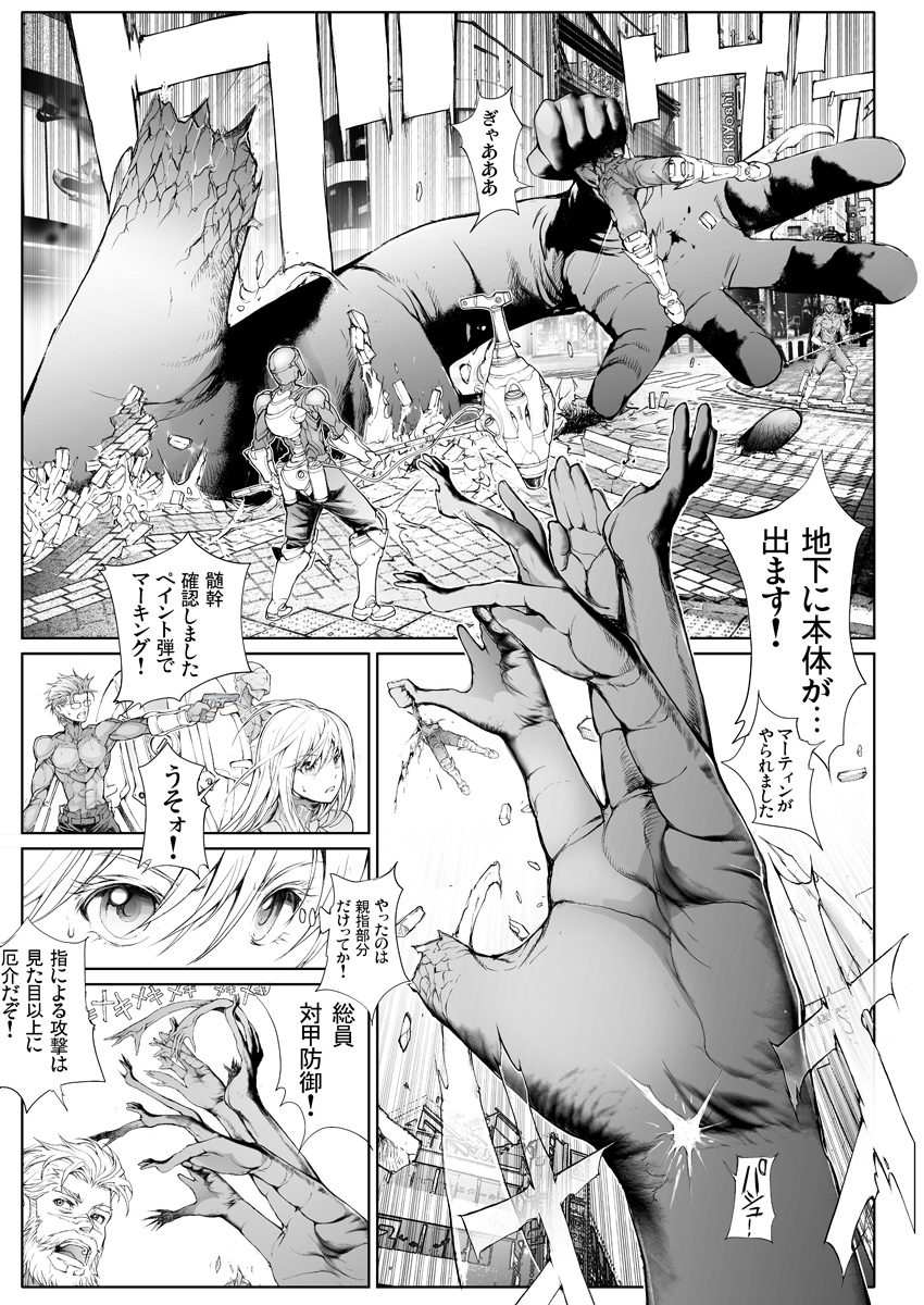 全く内容は関係ないけど似た顔の人が出てるのはこちら
(9巻だけ無料)

ウォーハンマー9 バーサスアース78アフター   一智和智 https://t.co/BuLdmXo5Vb @amazonJPより 