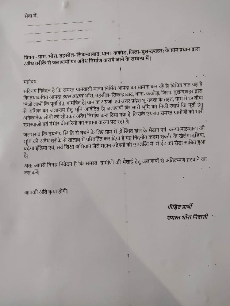 Kuldeep08348832's tweet photo. गांव भौंरा मै ग्राम प्रधान के द्वारा जल प्याऊ को ध्वस्त किया गया प्रशासन की मदद से और ग्राम प्रधान खुद  सरकारी जमीनों पर अवैध निर्माण करवा रहे हैं ग्राम प्रधान ने भी सरकारी जमीन पर अवैध निर्माण कर रखा है
@BJP4UP 
@CMOfficeUP 
@PMOIndia 
@myogiadityanath
@dmbulandshahr https://t.co/7jz4YfjWkQ