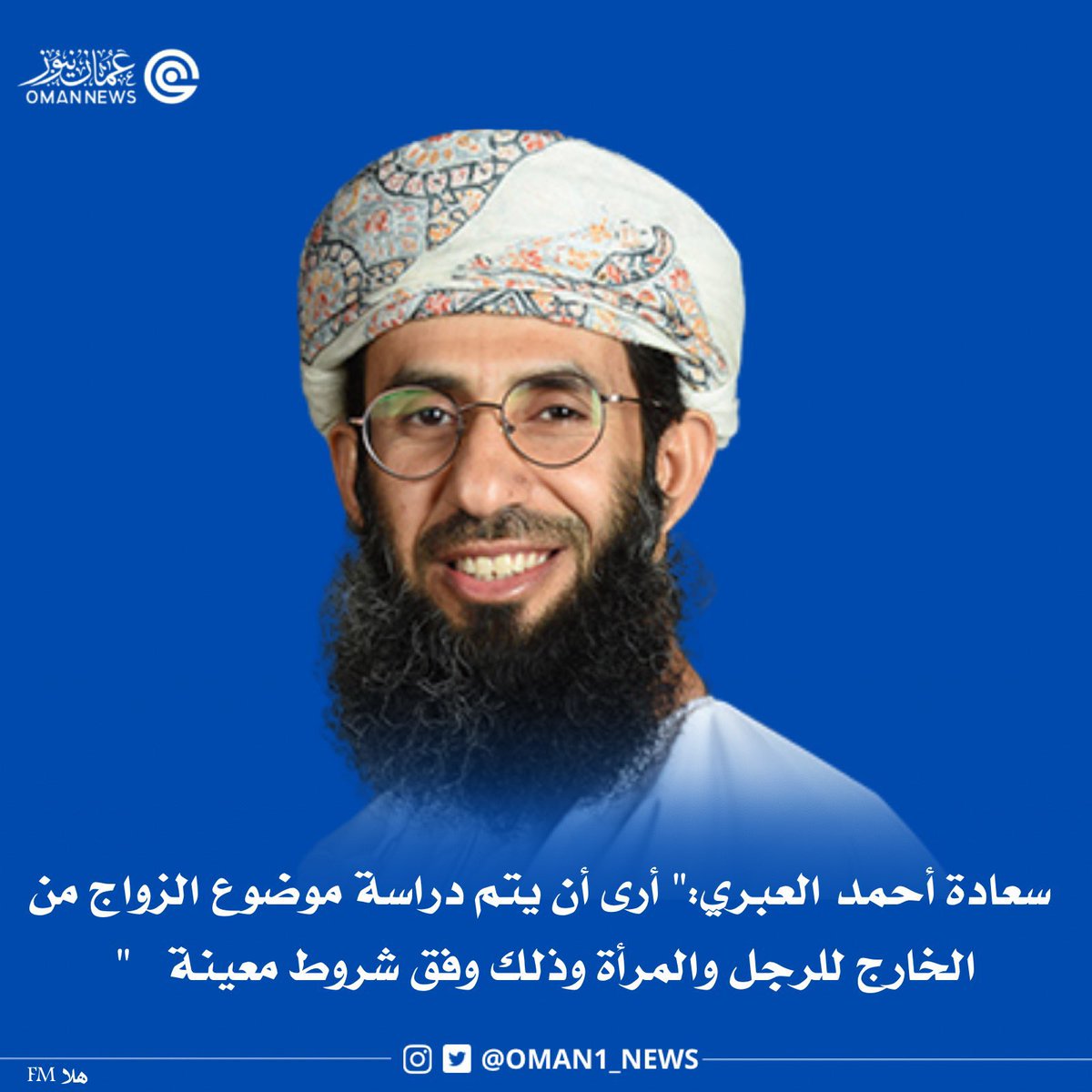 ما شفت حد يتكلم عن الزواج والتعدد كثر المطاوعة، فضحتونا هذا همكم وشغلكم الشاغل بس. سعادتك ركز في مهامك البرلمانية الجوهرية بارك الله فيك.