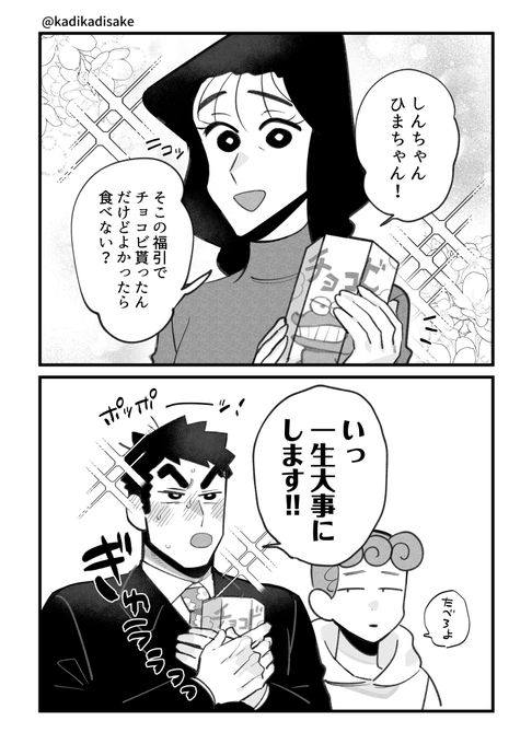 未だにななこおねいさんの前だとあがりまくる
※未来パロ 