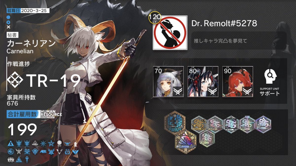 Remolt1's tweet photo. #アークナイツ 
#アークナイツ戦友募集 
戦友を少し整理したので募集します！
基本的にはキャラが揃ってない初心者さんが使いやすそうなオペレーター置いてます。危機契約中のみ高等級を狙いやすいキャラに変更しています。
申請送った時はリプなど貰えるとありがたいです！ https://t.co/H2GvfO7kTy