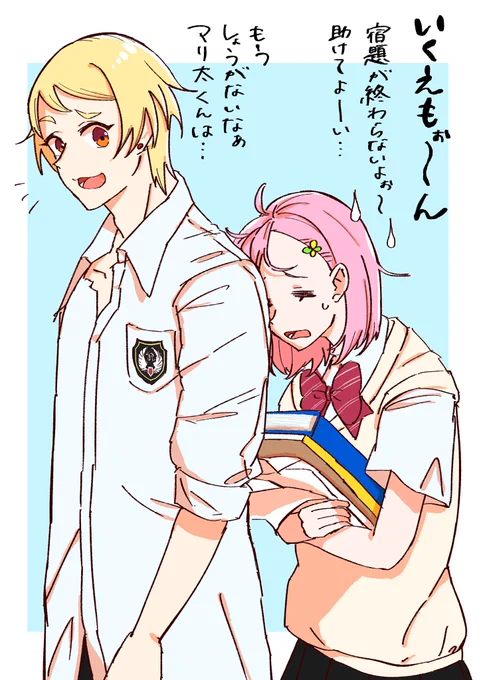 学力パラがなかなか上がらないマリィ 
