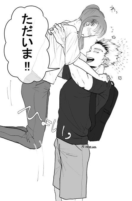 ぼっくん～～～～～❤️ ※夢 