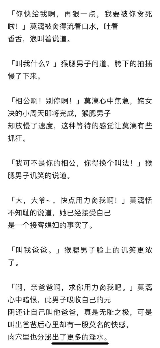 PaladinderRose's tweet photo. 嫖客好像都是这个心理呢，叫金主叫老板也不觉得什么，但是叫爸爸就更高兴了。莫漓接下来是会被嫖客采补一整夜脱一层皮还是打一场翻身仗逃离魔窟🥵 #反差 #娼妇 #金主 #母狗 #站街 https://t.co/6tKE0zjTuP