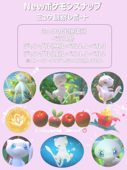 ミュウのtwitterイラスト検索結果