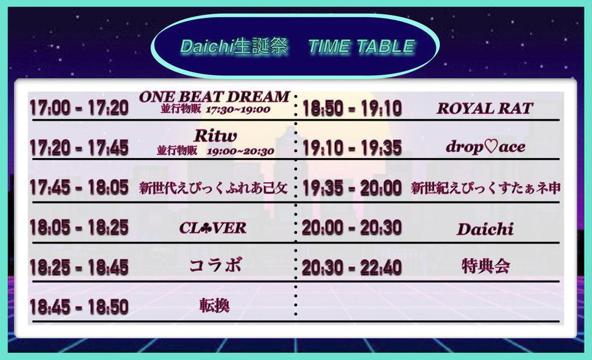 Ritw20's tweet photo. 【LIVE情報🛎】
『Daichi Birthday Live』

●日程：5月16日(月)
●会場：下北沢シャングリラ
●開場開演：16:30/17:00
●出番：17:20〜17:45
●物販：並行物販19:00〜20:30
●取り置き：ー
●動員特典：ー
●チケ発：5/9 21:00〜
https://t.co/uPKEoLoXaa

⚠️尚、ジル TAISEの出演はございません。 https://t.co/qiJyXbB9xH