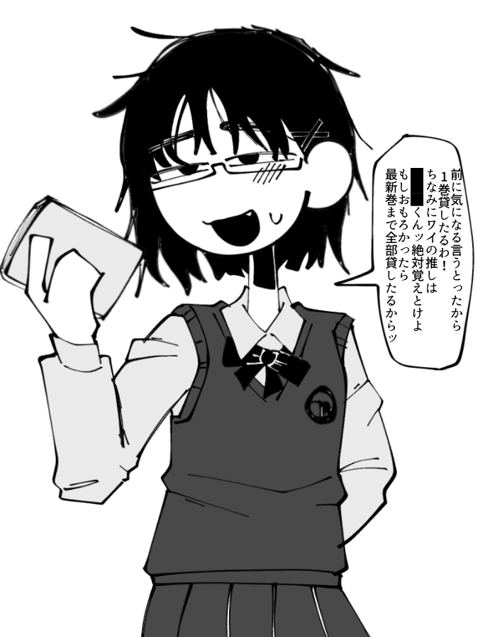 関西弁女子高生に好かれちゃう……!? 