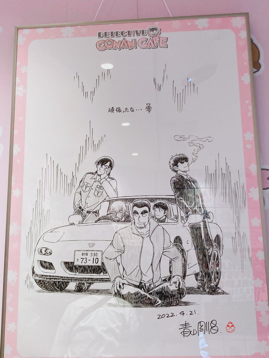 Detective_1202's tweet photo. そ��て青山先生が描かれたこの絵を見てもうなんというか。。。みんな見守ってくれてるんだよねって思ったら泣け���わ😭 https://t.co/VH80EcVsks