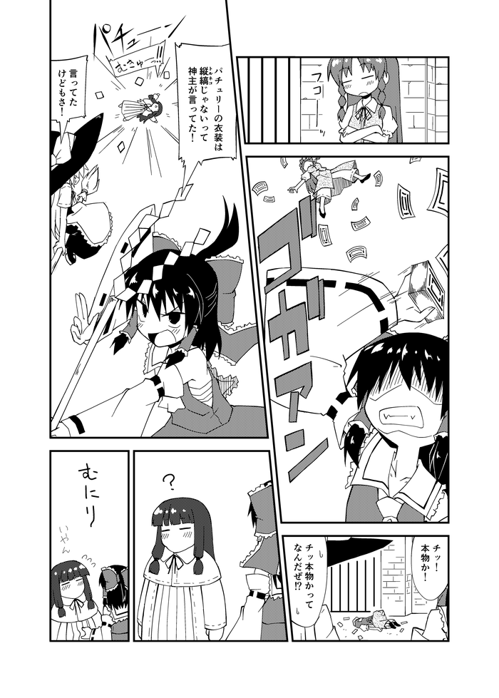 むにむに 