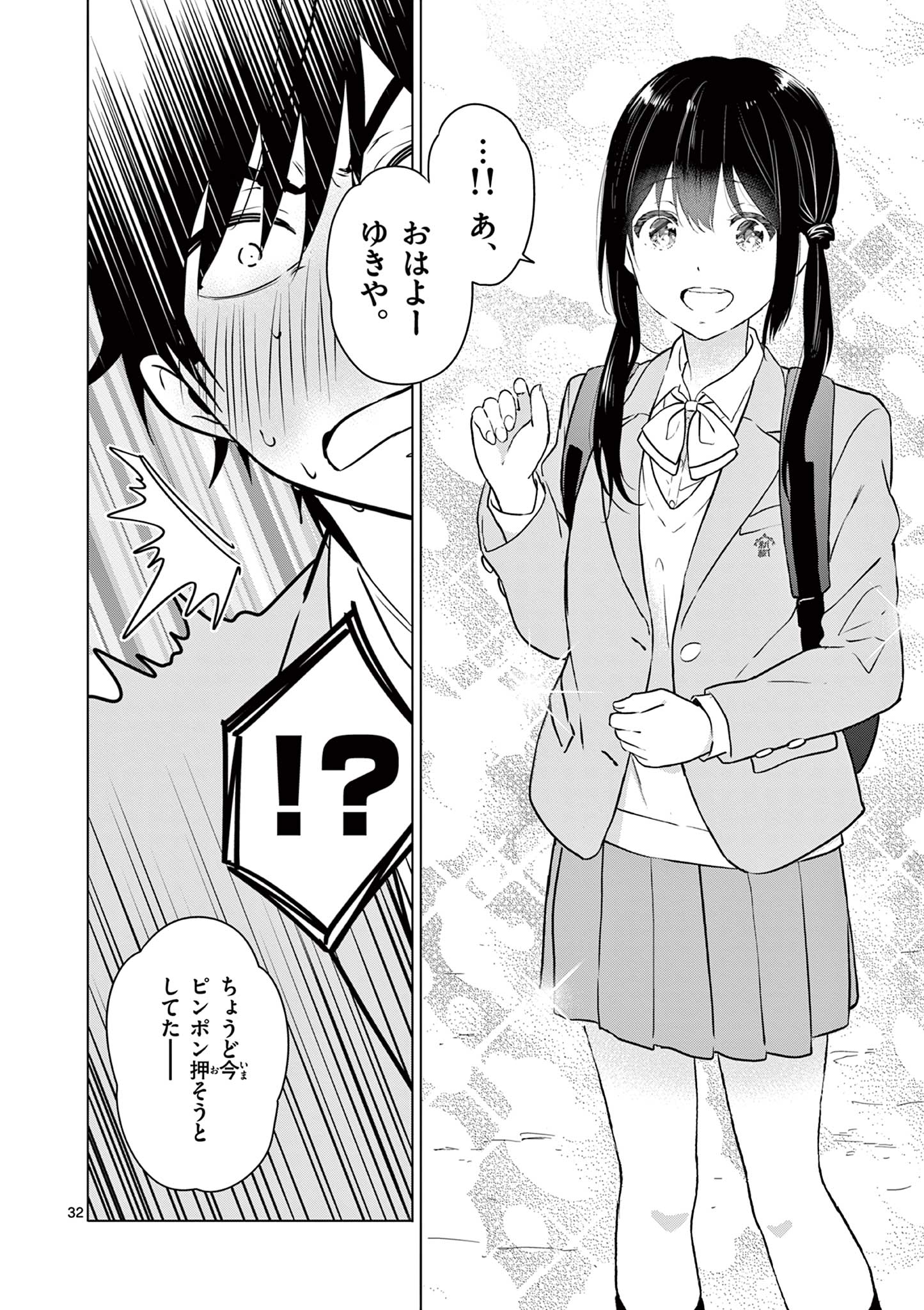 愛してるゲームを終わらせたい 1〜5巻セット 夢み