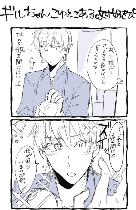 対ぐだと対モブの違い/
手だけですがぐだキャスギル前提です。 