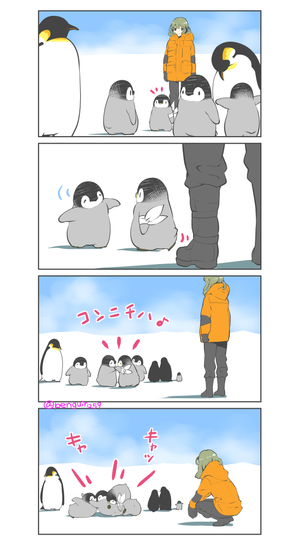 #世界ペンギンの日 なのでペンギンぽいマンガを再掲するねその3

南極へ行った時の話2 