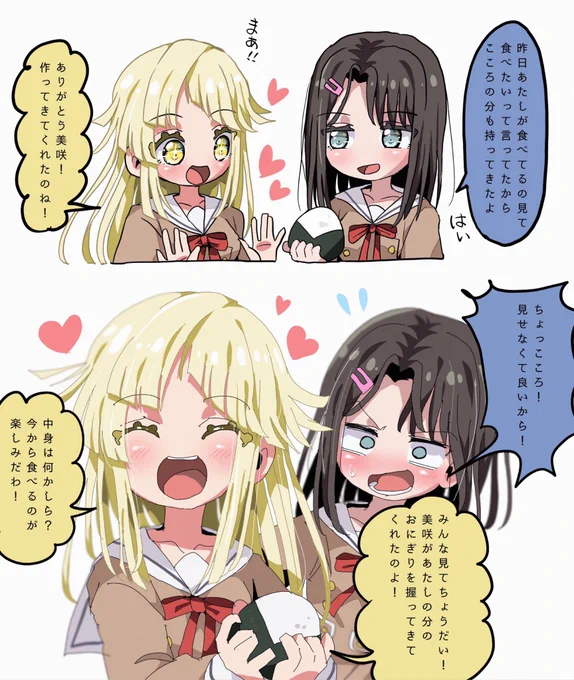 🍙 