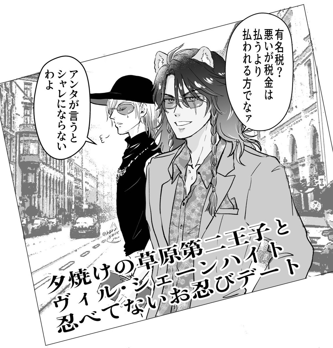 ぱぱらっちとかに常に追われてる交際をオープンにしてるタイプのレオヴィル
🦁「また来てんのかよ仕事熱心だな」
パ「ビックセレブカップルのお二人ですからこうやって撮影されるのも有名税みたいなもんでしょう?」 