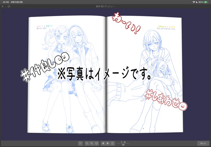下書きですが大体こんなんになる予定です。 https://t.co/BtHgRvwlYs 
