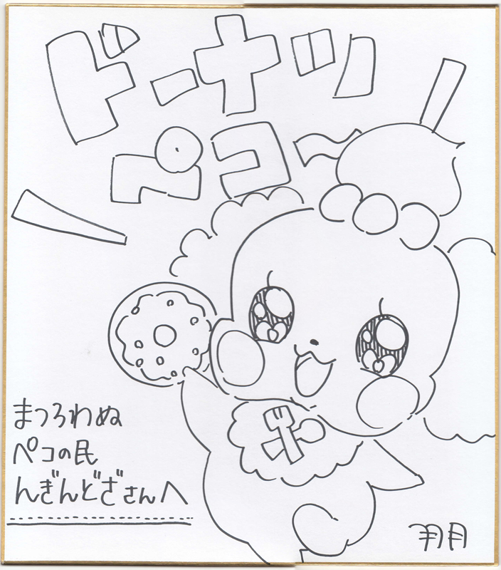 #盛りパ #220424盛りパ
(左)羽月さんが描いてくれたからラウンドガール方式で一周して自慢して回ったペコリン
(右)さゐこさんと、持って行ったフェルトペコリンと交換して貰ったおにぎりモグモグ軍団 