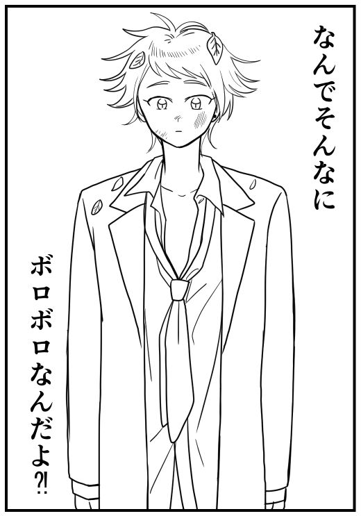 本多くん 