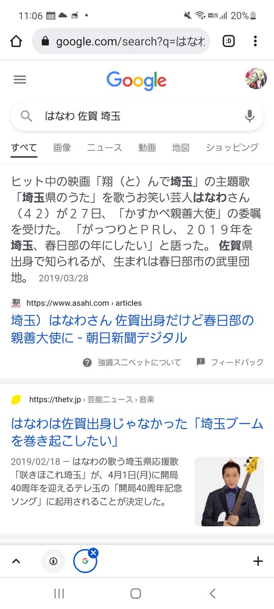 佐賀は九州の埼玉 発言に めちゃくちゃ納得しかない 天才 佐賀県民さんと埼玉県民さんはどう思ってるの 2ページ目 Togetter