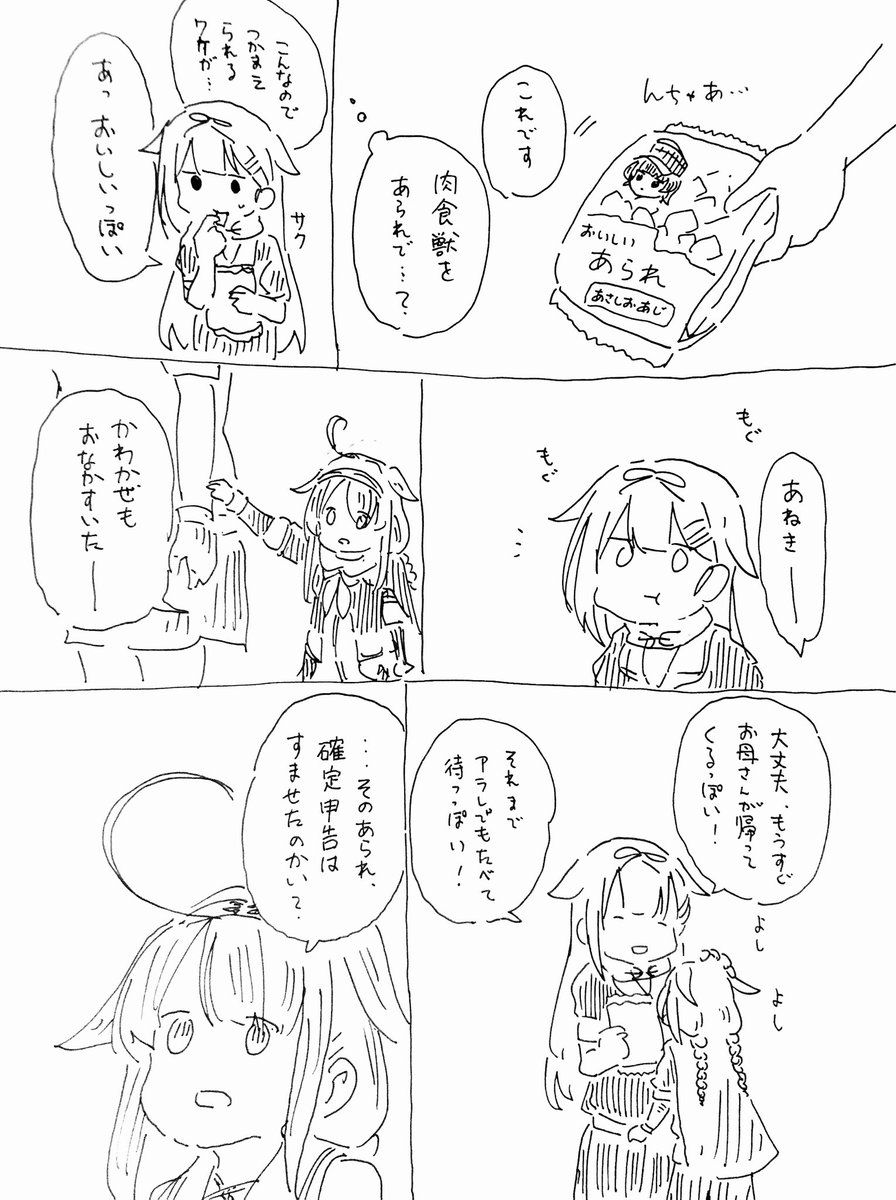 9周年ナイトメアの始まり始まり(1/3)
#艦これ九周年 