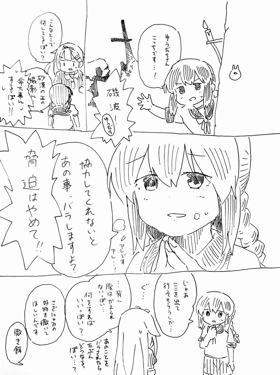 9周年ナイトメアの始まり始まり(1/3)
#艦これ九周年 