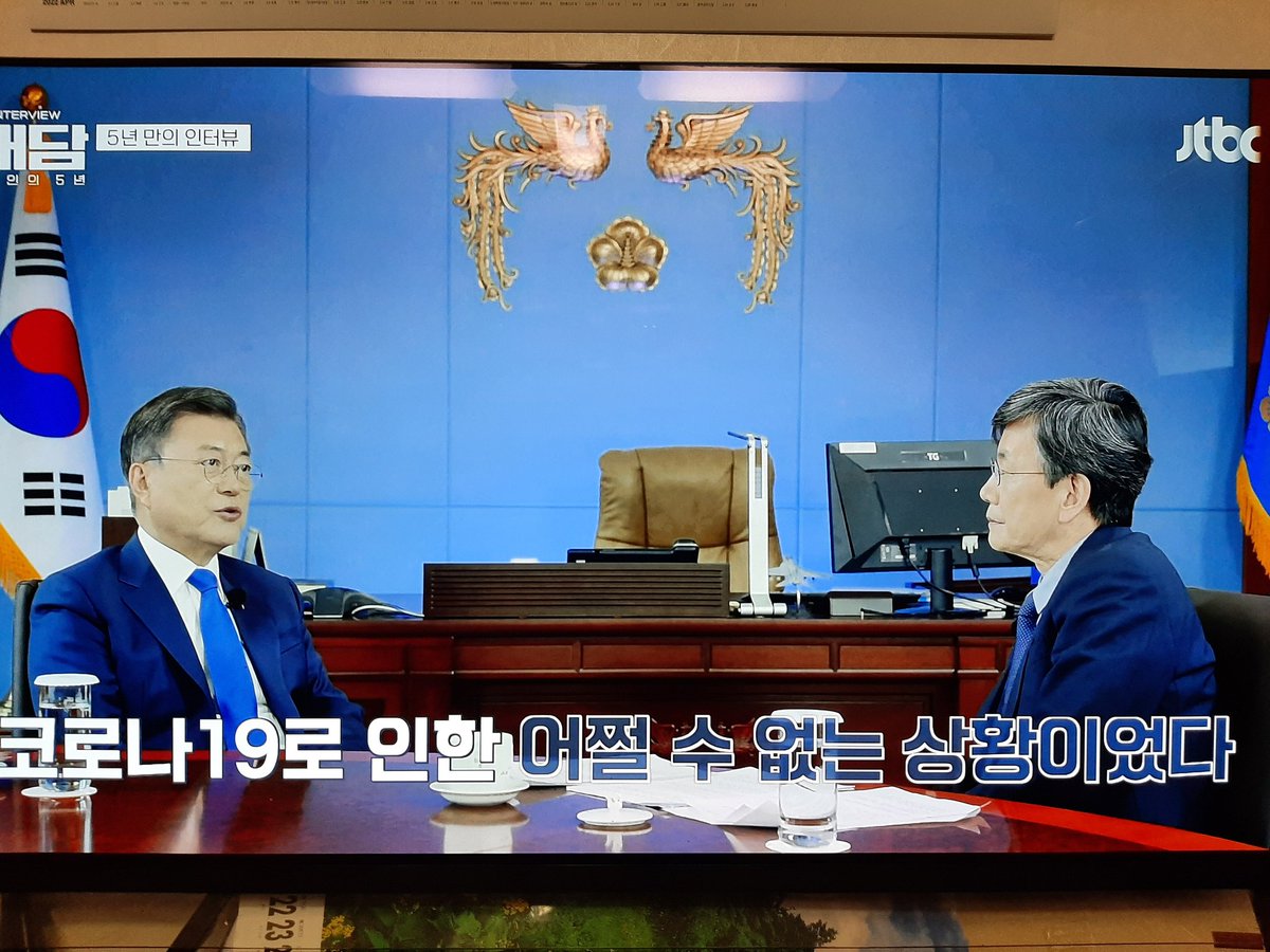 문재인 대통령과 손석희 jtbc 사장의 대담을 시청했다. 부동산 문제, 대선 패배, 내로남불 논란 등 껄끄러운 주제가 적지 않았으나 대통령께서는 회피하지 않았다. 지난 세월에 대해 대통령께서도 소회가 많은 듯 했다. 문재인 정부 5년, 기대도 컸고 성과도 많았지만 아쉬움도 전혀 없진 않았다.