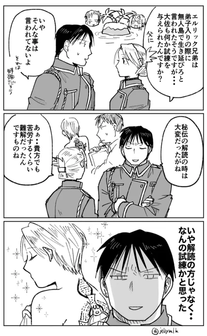 ある意味無人島より辛い 