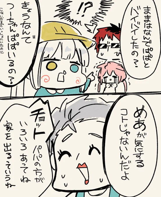 #ばか王授業参観 