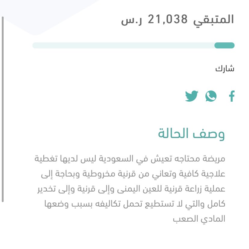﴿أُولئِكَ يُسارِعونَ فِي الخَيراتِ وَهُم لَها سابِقونَ﴾ 
كنّ منهم !  

shefa.sa/condition/9088…