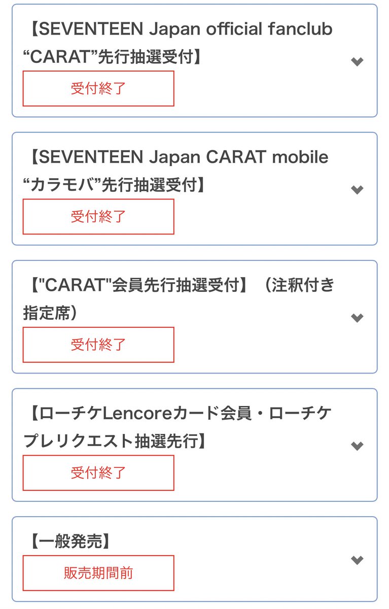 セブチ 座席予想 Svtseat Hanabi Twitter セブチ 座席予想 Svtseat Hanabi Twitter
