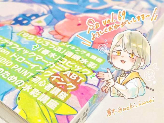 Noki Harukiさんのイラストまとめ Noki Harukiさんのイラストまとめ