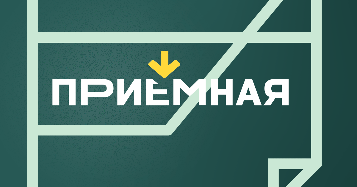 А я вам сейчас покажу, откуда можно завалить региональных депутатов обращениями по поводу «спецоперации»

Запускаем новый проект. Тред о сайте priemnaya.org

Поретвитьте

1/12