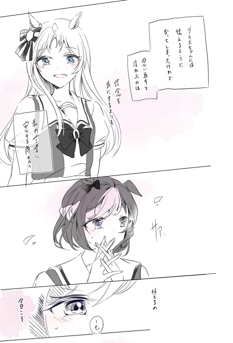 昔のグラスペ縦漫画の一部をリメイクの気持ちです…読んでいただき感謝感謝です… 