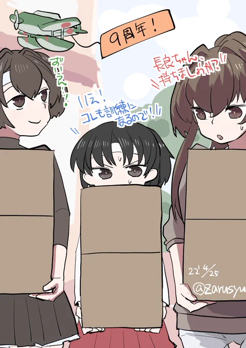 ついつい瑞雲を目で追ってしまう日向さん  長良、日向、大和 #艦これ版深夜の真剣お絵描き60分一本勝負 #艦これ版真剣お絵描き60分一本勝負_20220425