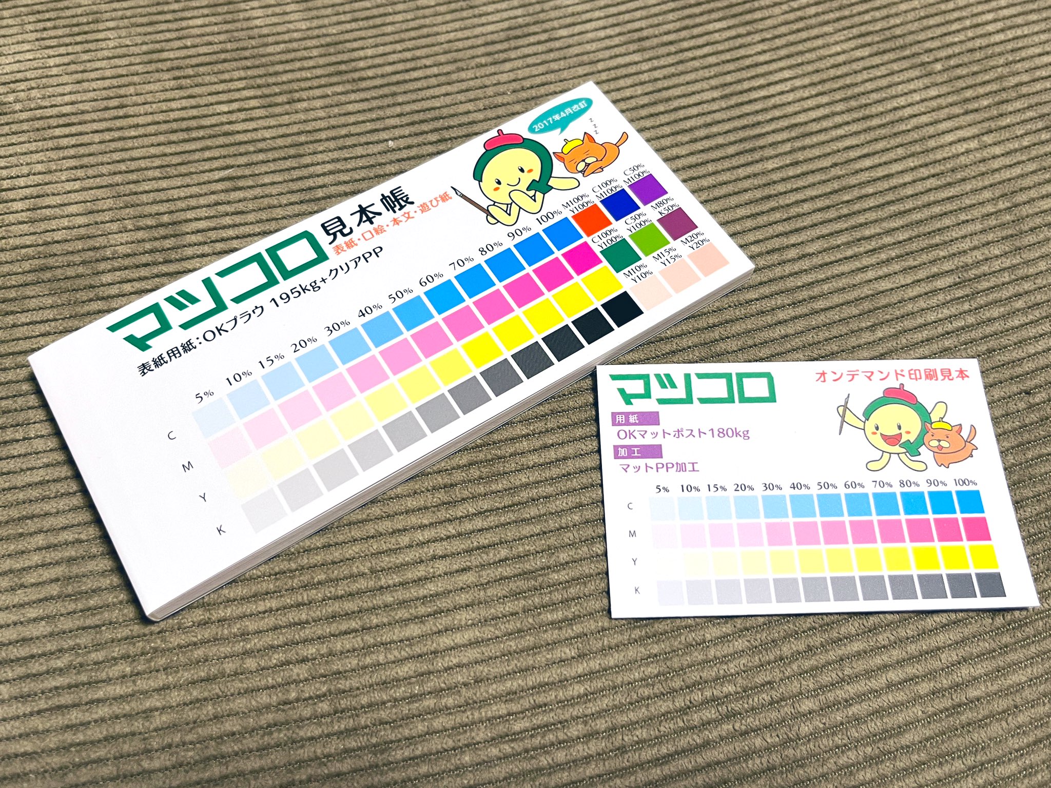 はるいも 34 マツコロさん シンプルな見本帳 オンデマンド印刷見本 裏表紙に紙の一覧があって箔押しデザイン原寸やモノクロ印刷も一つにまとまってます マゼンタの発色がやたら良いのでhpを見たところマゼンタのみカレイドインクがデフォルトらしい です
