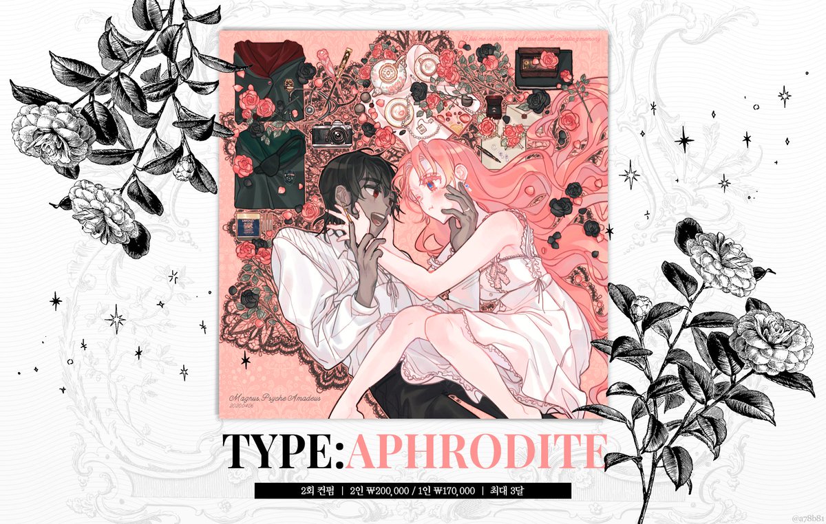 a78b81's tweet photo. 《RT💗》

《TYPE:  aphrodite》 를 "5월 1일 오후 10시(22시)"에 소량의 슬롯을 받습니다.

폼 주소는 당일 10시에 타래로 올라옵니다. 
*자세한 사항은 아래 링크 참조 부탁드려요!

💗 https://t.co/mNGp5NJ2FT 💗 https://t.co/TPHRaClLoK