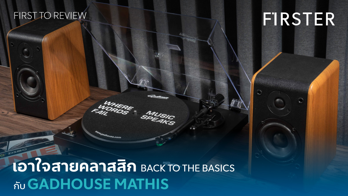 FirsterLS's tweet photo. #FirstToReview GADHOUSE Mathis’ เครื่องเล่นแผ่นเสียงดีไซน์สุดเท่ สมาชิกคนใหม่ของบ้าน GADHOUSE ที่มาพร้อมฟังก์ชันการใช้งานแบบจัดเต็ม ที่ใครได้ลองเล่นก็ต้องร้องว้าววว

ช้อปเลยที่ : https://t.co/uuz7duWYUG
อ่านต่อได้ที่ : https://t.co/ct7mpDqSOv

#Gadhouse #เครื่องเล่นแผ่นเสียง https://t.co/bOWPiRy6GG