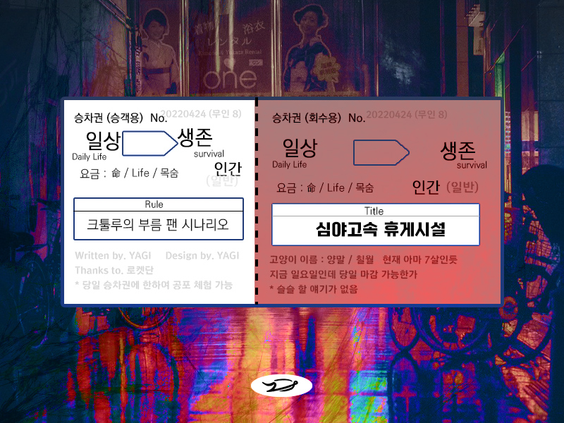 Q23) 야기(YAGI) tweet media