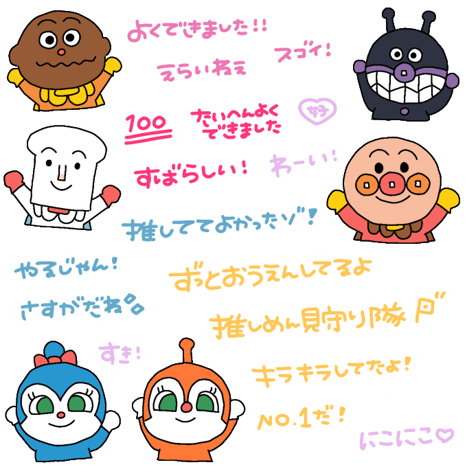 アンパンマンのtwitterイラスト検索結果 アンパンマンのtwitterイラスト検索結果