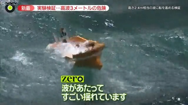 検証「高波3m」の危険とは】 #波浪注意報 が出ている中で起きた事故 