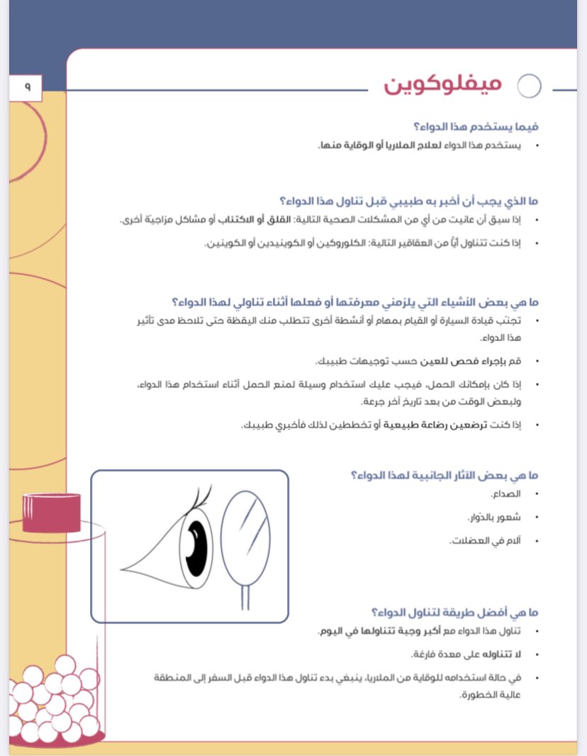 sscpinfdpsn's tweet photo. كما نشكر د. بشائر الشهيل على الإشراف على المجلة وأعضاء مجلس إدارتنا بالإضافة للمتطوعين المبدعين:
زينب آل جامع
هديل الحربي 
علي صميلي https://t.co/yhUd0xuPFL