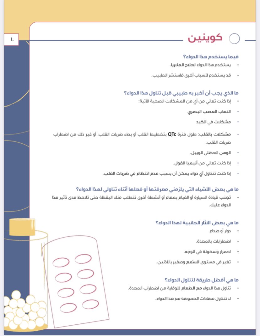 sscpinfdpsn's tweet photo. كما نشكر د. بشائر الشهيل على الإشراف على المجلة وأعضاء مجلس إدارتنا بالإضافة للمتطوعين المبدعين:
زينب آل جامع
هديل الحربي 
علي صميلي https://t.co/yhUd0xuPFL