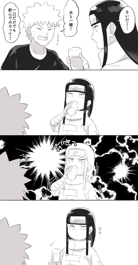 さいだーとネジ | きれいな緑芭 さんのマンガ | ツイコミ(仮)