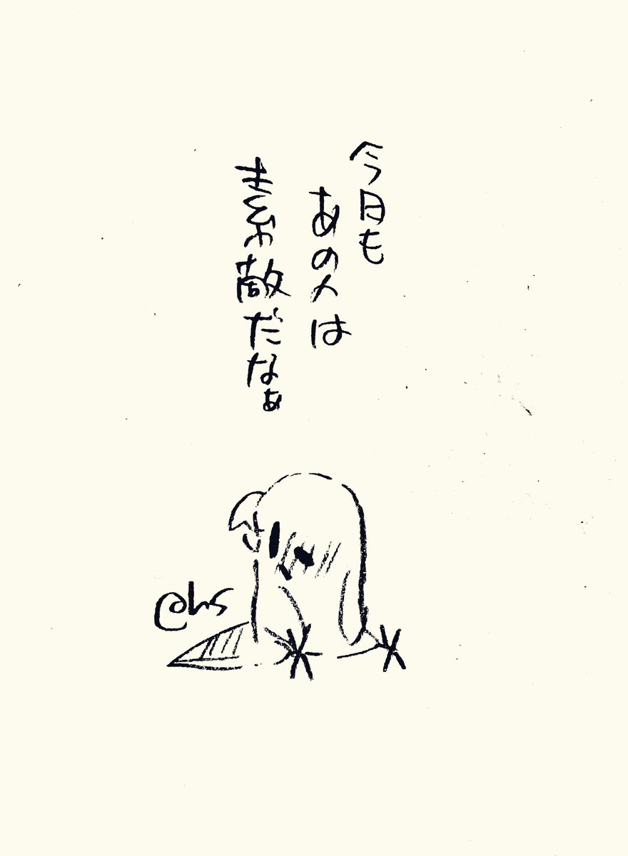 今日もあの人は素敵だなぁ
#1日1回恋することり 