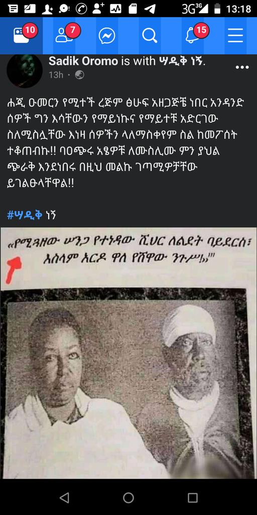 raayyawollo's tweet photo. ISLAMOPHOBIA ETHIOPIA EMPo @USEmbassyAddis @FatiiIntalaa @HarariMelesay @wallooOromia2 @TsedaleLemma https://t.co/7fquUECf7Z