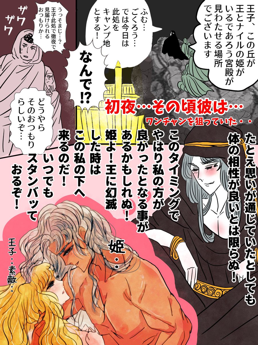 イラリク メンフィスとキャロルの初夜に悶々としつつ 自分とキャロルの初夜を妄想す さおりの漫画