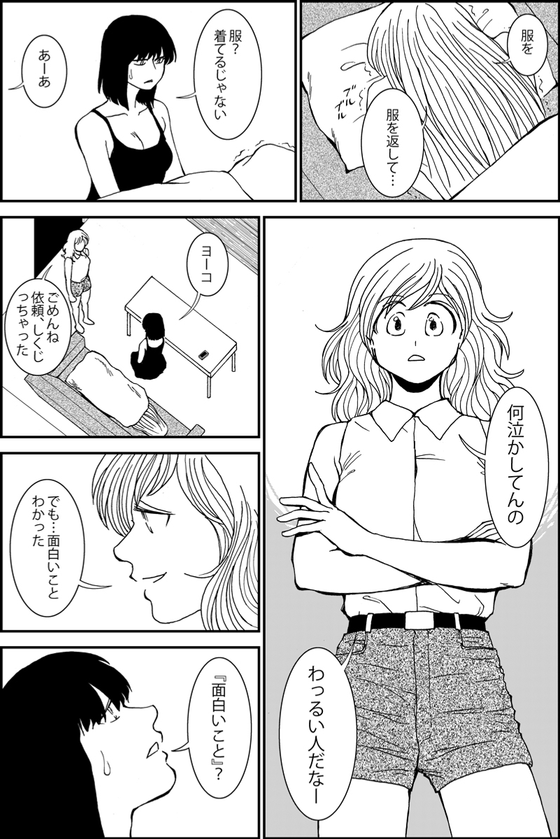 (6/6) 