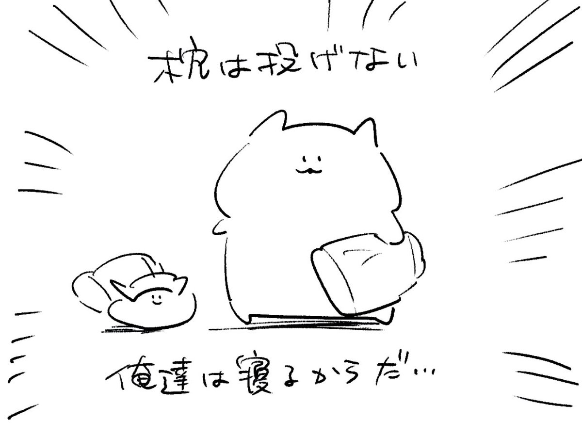 ロケンロー(おやすみ) 