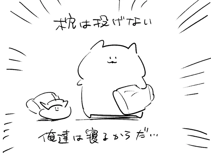 ロケンロー(おやすみ) 