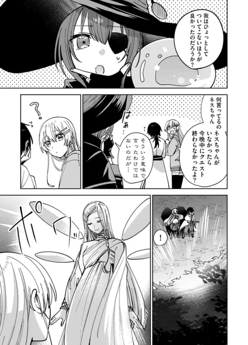 \🍋 本日更新 🍋/

『#テイマーさんのVRMMO育成日誌 』の
《chapter.30》が更新されました。

ボス・デビルズトレント🌳
クエストついに達成⚔🔥

https://t.co/jPmzfxMrxh

コミックス第②巻↓
https://t.co/Vg6mK6V0TU…

#マンガよもんが 