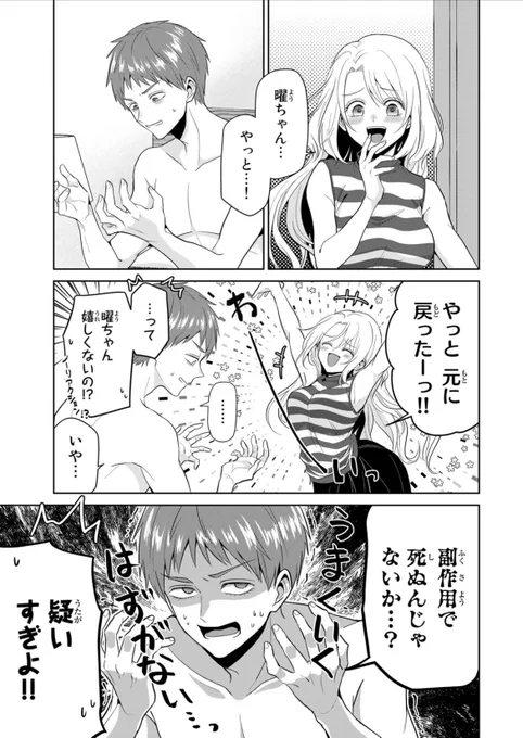『#子供になった俺を妻がめちゃくちゃ愛でてくる ～曜路と乙菜の夫婦生活～』パルシィにて18話①が更新されました!どうぞよろしくお願いします! #こどめで https://t.co/ZBIC1ecLrS 